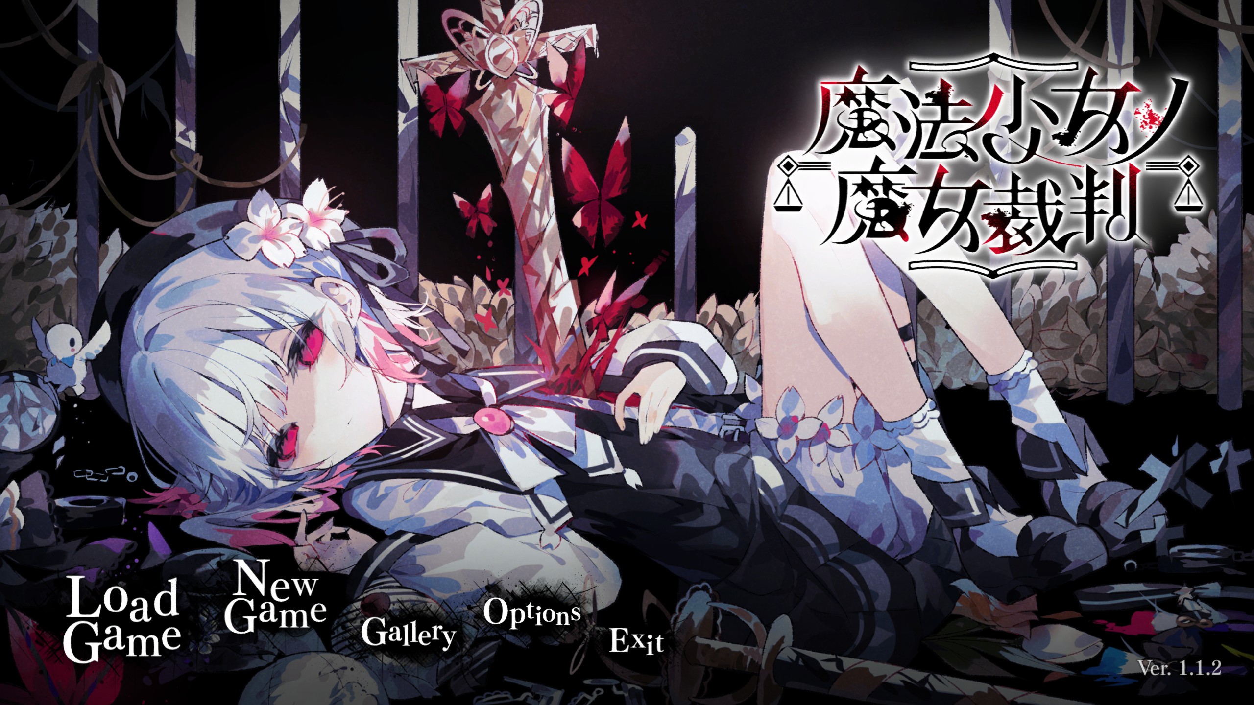 『魔法少女ノ魔女裁判』終盤のシナリオについての簡易的整理